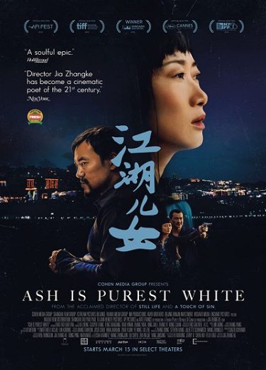 Ash Is Purest White 2018
