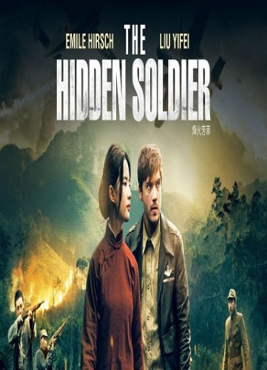 The Hidden Soldier 2017