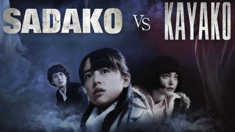 مشاهدة فيلم Sadako vs Kayako 2016 مترجم HD