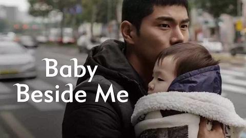مشاهدة فيلم Baby Beside Me 2017 مترجم HD