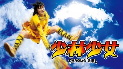Shaolin Girl 2008