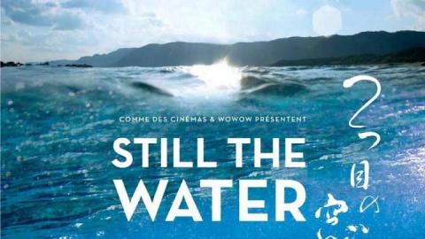 مشاهدة فيلم Still The Water 2014 مترجم HD