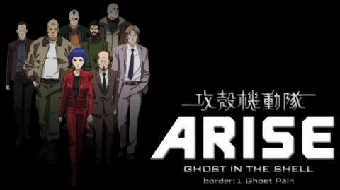 Ghost In The Shell Arise Border 1 Ghost Pain 2013
