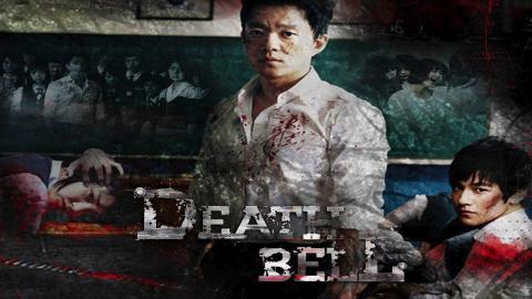Death Bell 2008