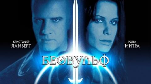 مشاهدة فيلم Beowulf 1999 مترجم HD