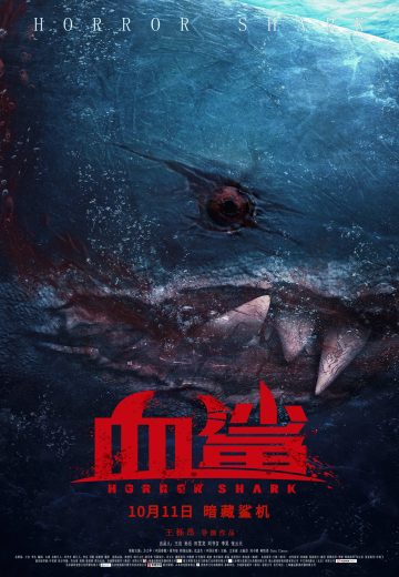 Horror Shark 2020