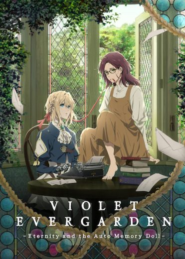 Violet Evergarden Gaiden Eien to Jidou Shuki Ningyou 2019