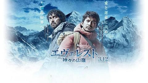 مشاهدة فيلم Everest The Summit of the Gods 2016 مترجم HD