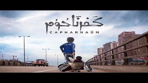 مشاهدة فيلم كفر ناحوم 2018 HD