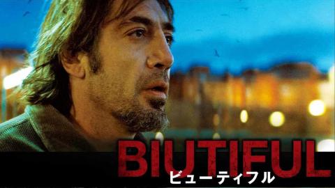مشاهدة فيلم Biutiful 2010 مترجم HD