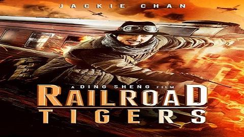 مشاهدة فيلم Railroad Tigers 2016 مترجم HD
