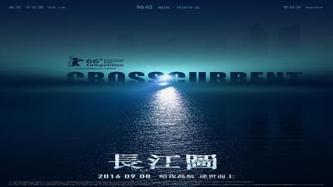 مشاهدة فيلم Crosscurrent 2016 مترجم HD