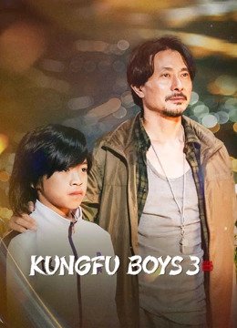 KUNGFU BOYS 3 2023